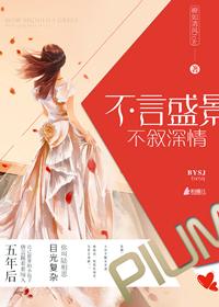 桃李无言下自成蹊下句