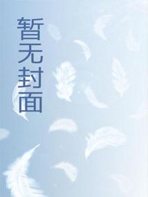 魂殿第一玩家全文 魂殿第一玩家全文