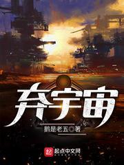 弃宇宙柳离 弃宇宙柳离