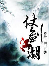 仗剑江湖ol手机版