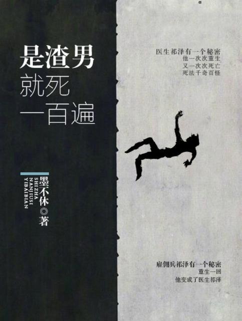 强取豪夺