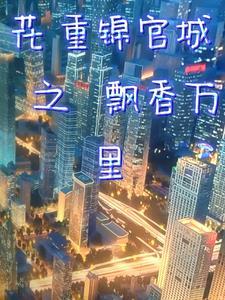 混蛋爹地妈咪要改嫁 夜莫深 混蛋爹地妈咪要改嫁 夜莫深