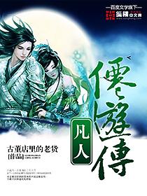 幻想次元掠夺记TXT 幻想次元掠夺记TXT